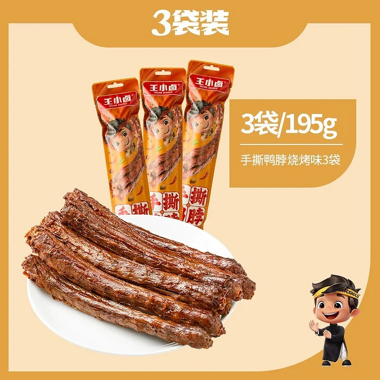 王小卤 休闲零食 65g*3 烧烤味