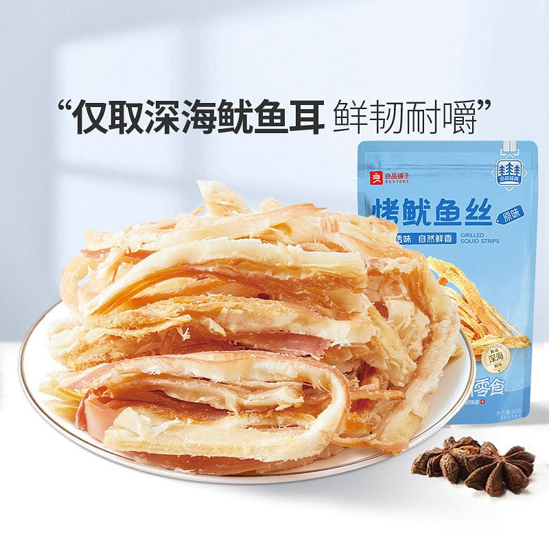 Bestore original grilled shredded squid 60g 60 g