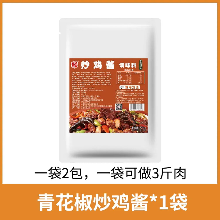 炒鸡酱山东临沂料包沂蒙秘制酱(青花椒口味)160g 160 克