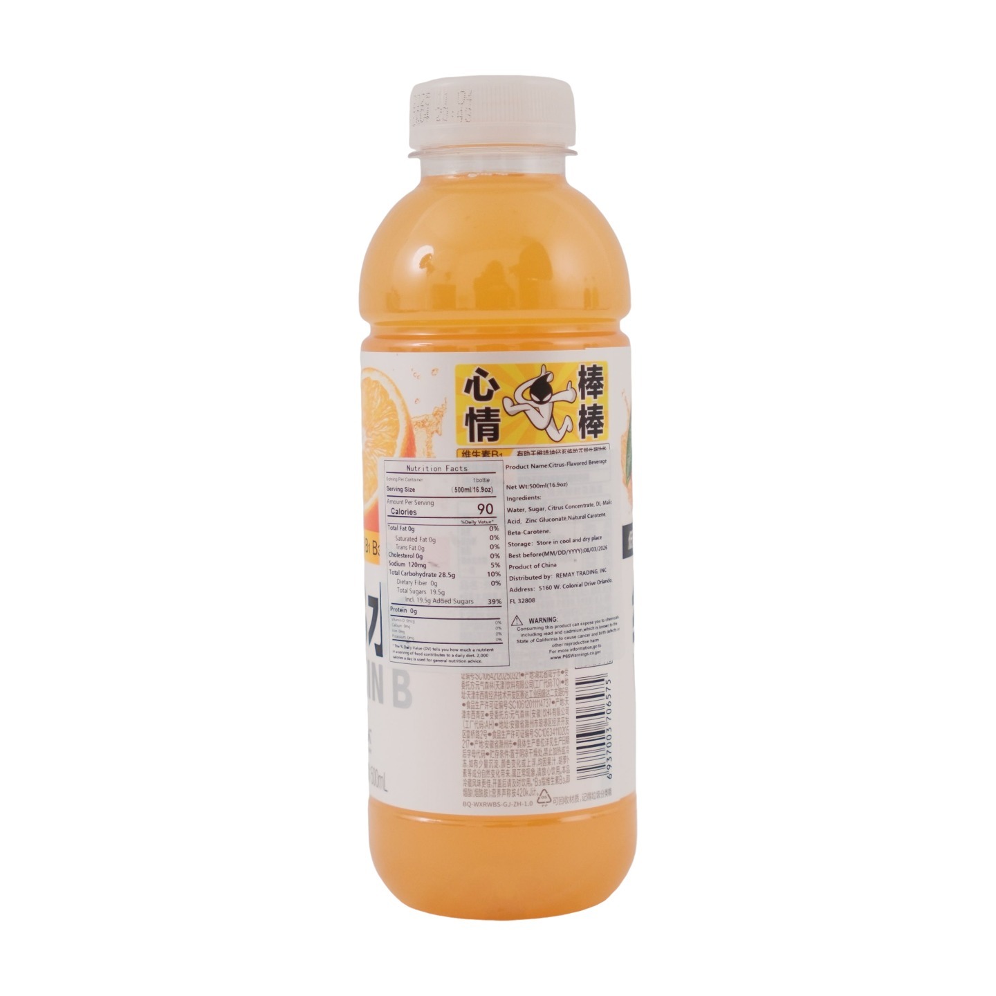 Get Genki Forest Alien Vitamin B Water (Citrus Flavor) 1 bottle