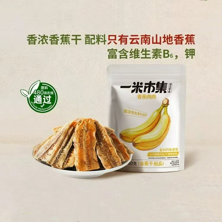 One meter market dried bananas 80g 80 g