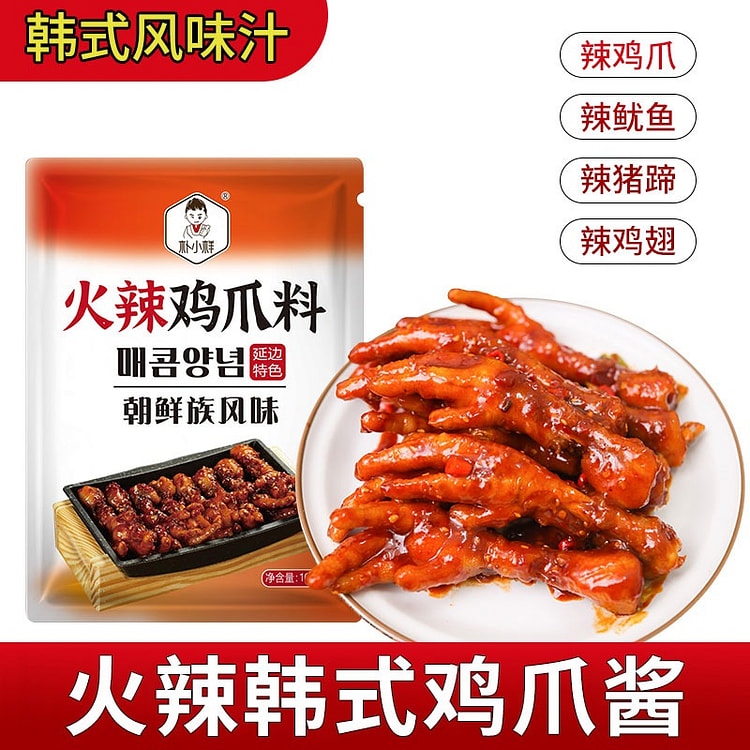 私焙 韩式火辣鸡爪酱料辣调味料火鸡面泰式汁卤味凤爪