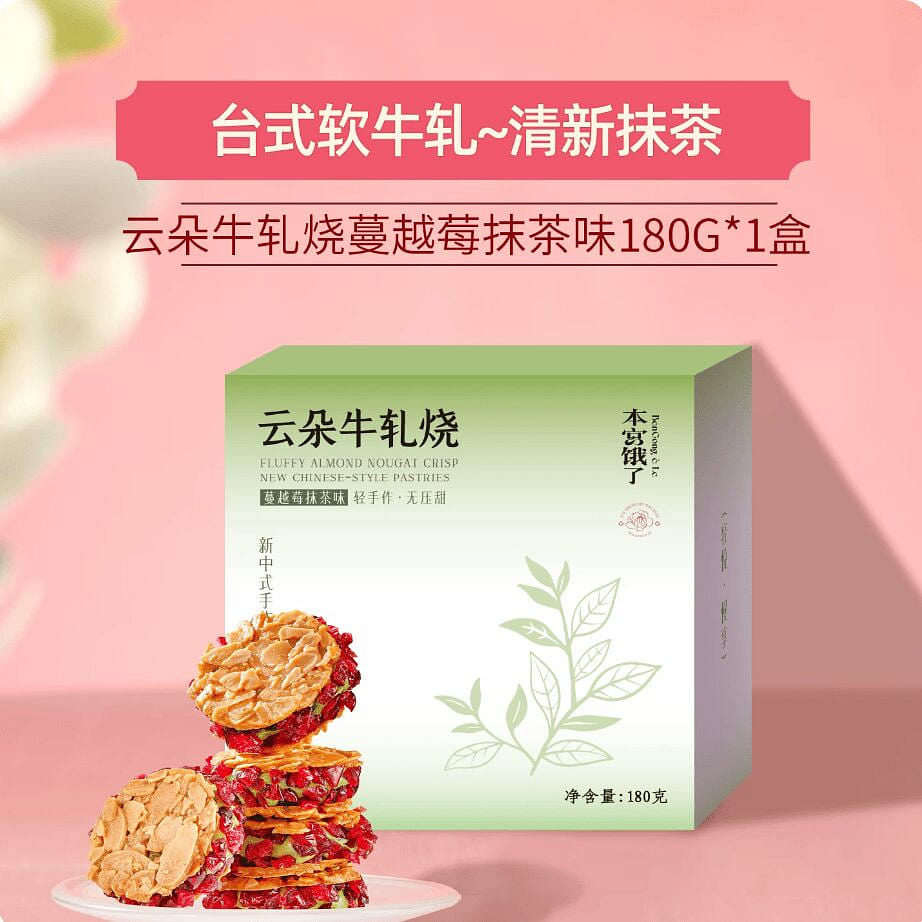 Bengongel cranberry matcha cloud nougat bake 180g 180 g