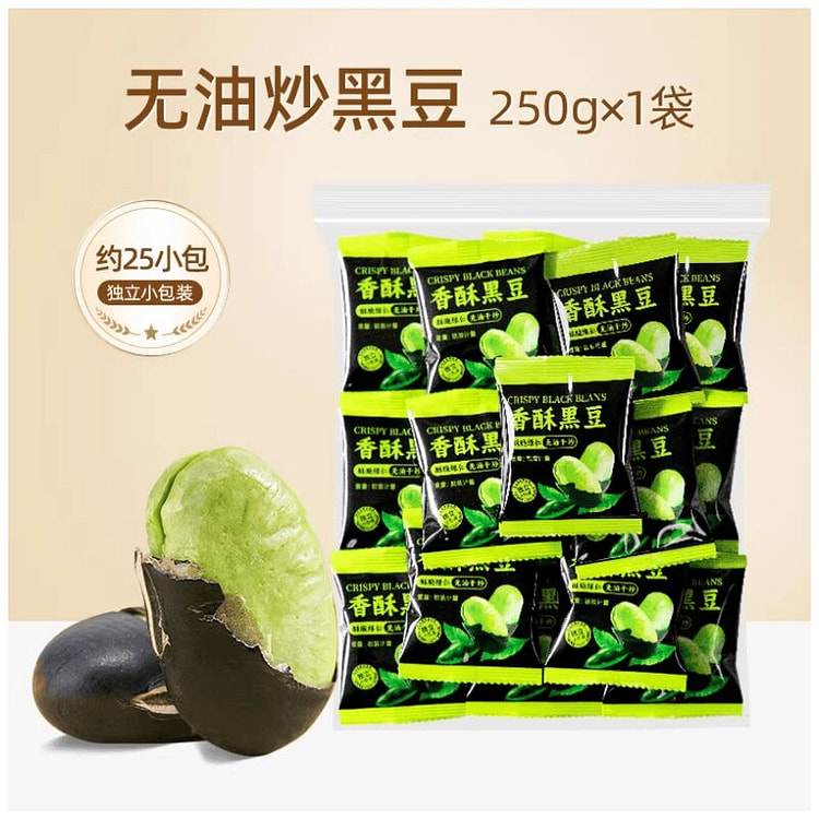黑豆即食熟盐炒原味香酥脆豆子休闲食品250g*1包 250 克