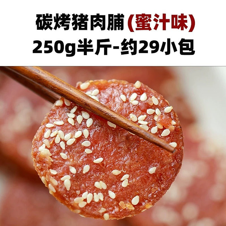 【寻脆记】猪禸脯  追剧办公室小零食独立包装 《蜜汁味》一袋约29小包
