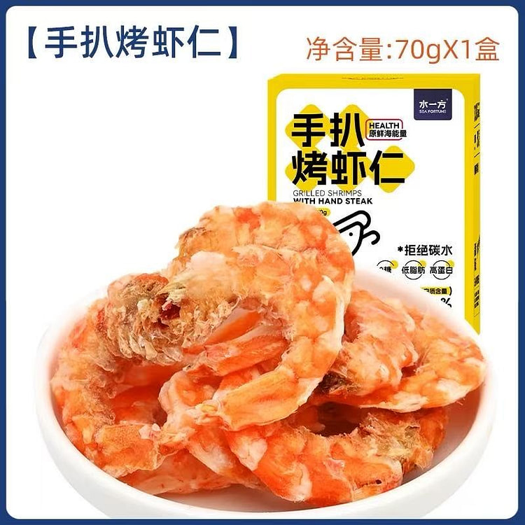 Shuiyi Fang Hand-Peeled Grilled Shrimp 70g*1 box 1 box