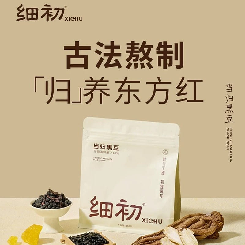 Xichu Angelica Black Beans 400g 400 g