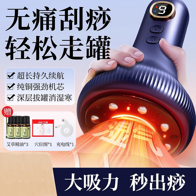 Konka Electric Gua Sha Cupping Device 1 set