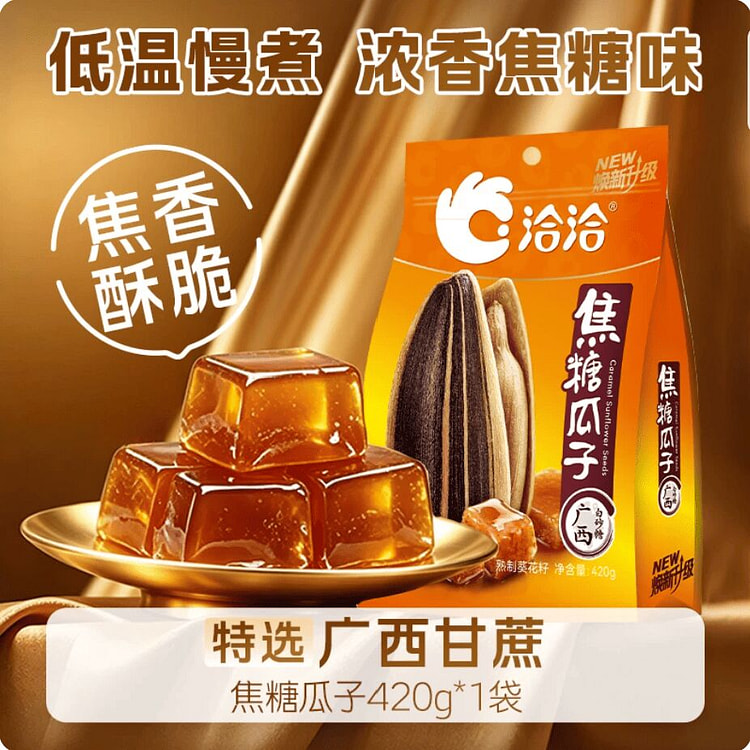 Chacheer caramel flavored sunflower seeds 420g 420 g