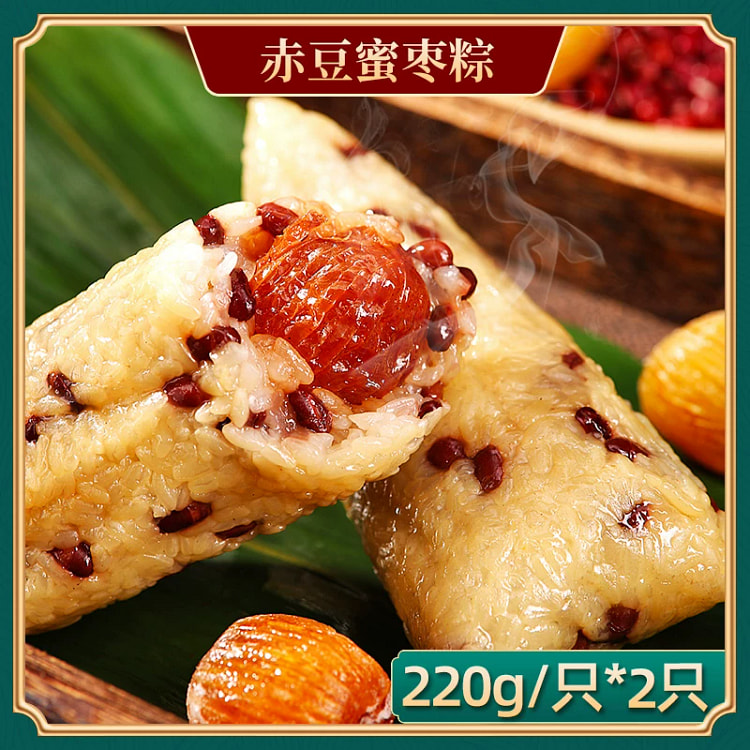 吴越斋素粽子赤豆蜜枣粽220g*2 440 克