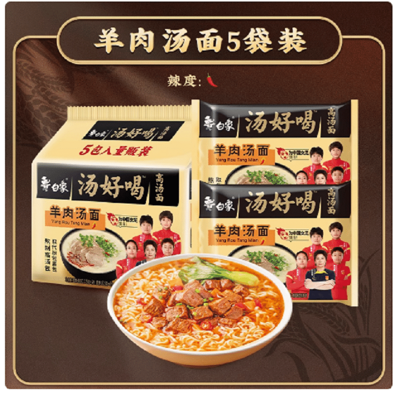 sheep noodle soup 517.5 グラム