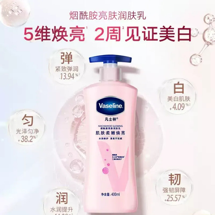 凡士林美白身体乳春夏烟酰胺焕亮保湿滋润亮肤润肤露 1 个