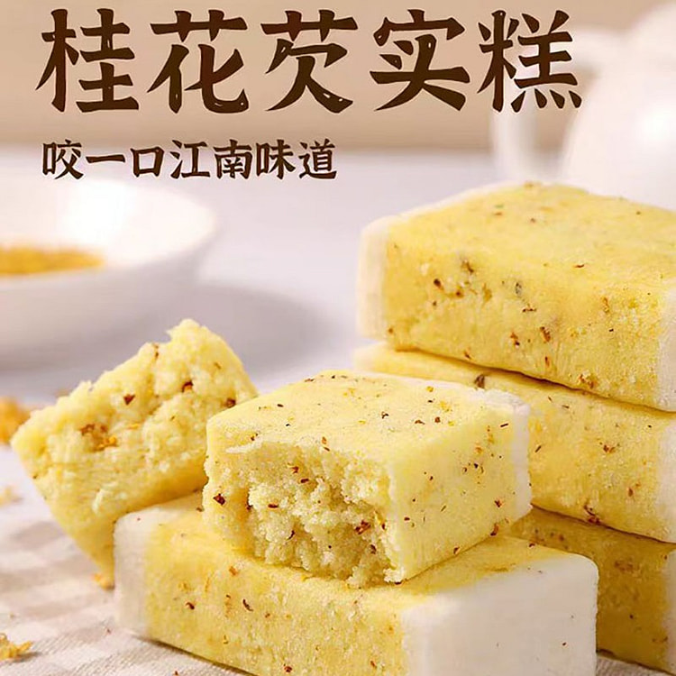 桂花芡实糕 即食健康糕点零食 200g*1袋 200 克