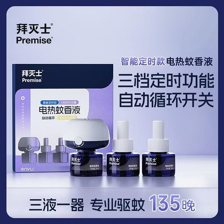 拜灭士 智能定时电热蚊香液 1 份