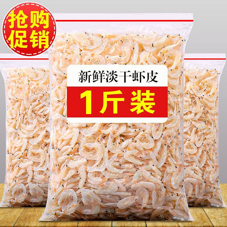 咸虾皮虾米*1袋
