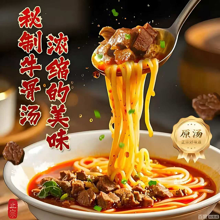 红烧牛肉米粉503g*1袋 503 克