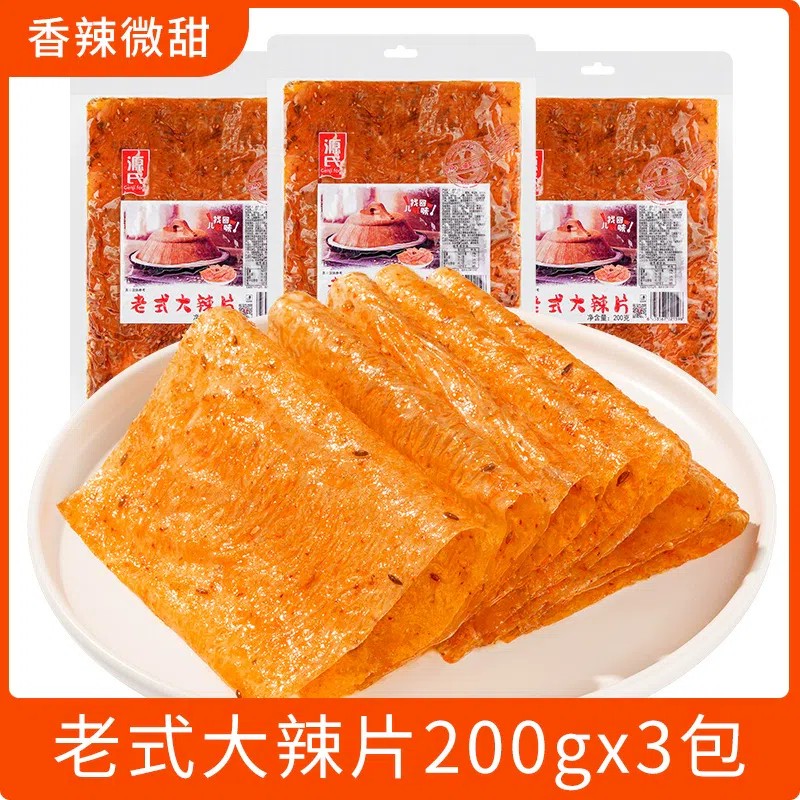 Genji Old-Fashioned Spicy Chips 200g*3 packs 200 g