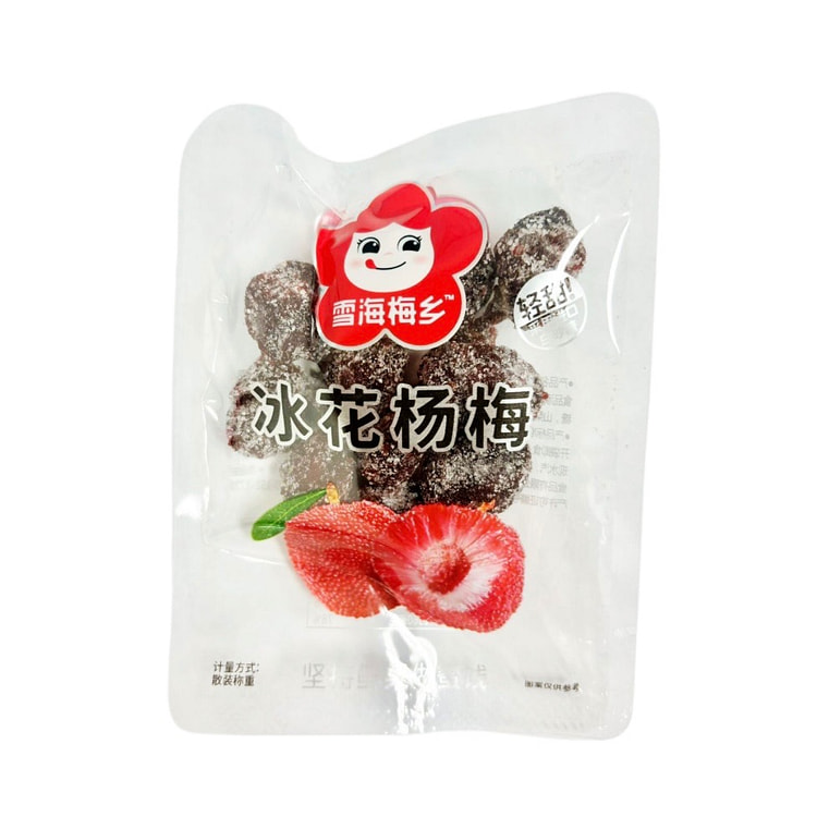 【雪海梅乡】冰花杨梅300克（±15克）