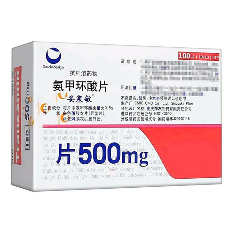氨甲环酸片 治疗黄褐斑 100片/盒