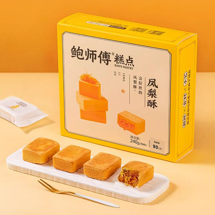 鲍师傅 会拉丝的凤梨酥 8粒 240g 240 克