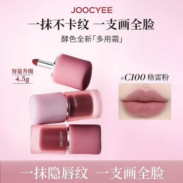 JOOCYEE Multi-purpose Cream #C100 Nude Blush Gray