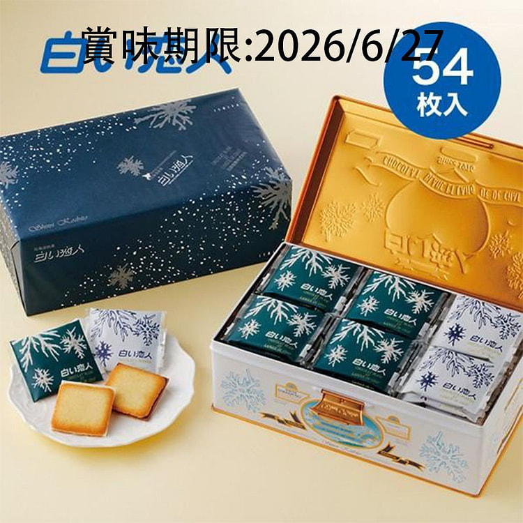 石屋制菓 白色恋人 巧克力 夹心 饼干 54枚