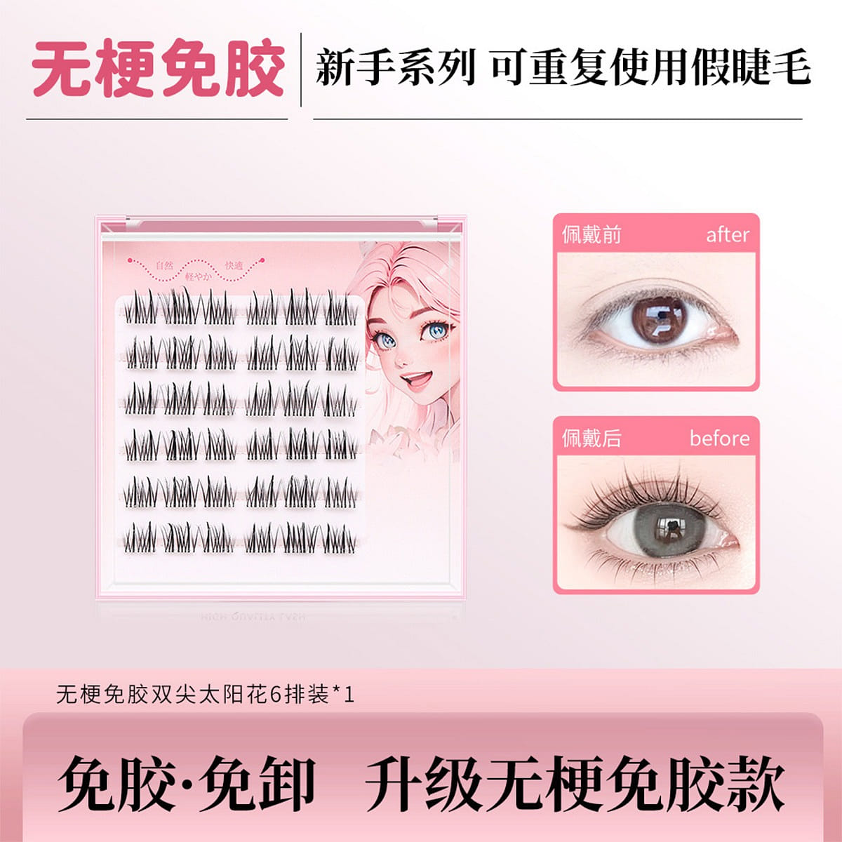 weee product zoom image