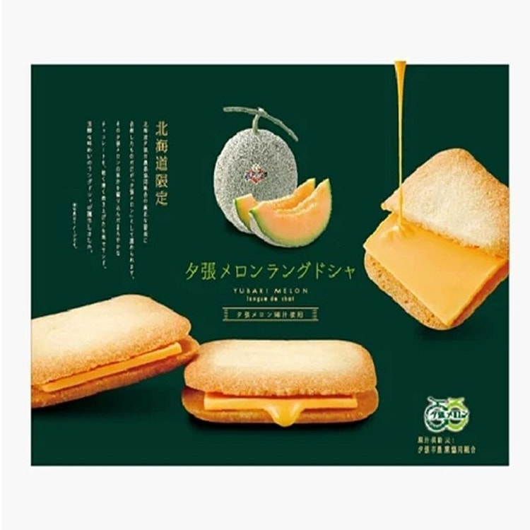 Yubari Cantaloupe Sandwich Crackers Original 10pcs