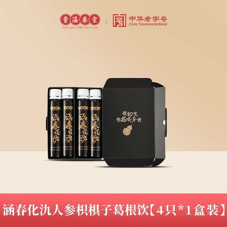 Huayuan Ginseng, Zhiju Zi, Ge Gen Yin 100ml * 1box