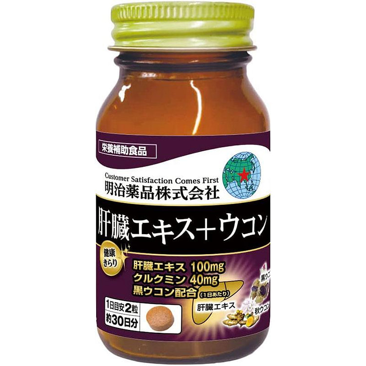 肝脏提取物 + 姜黄 60粒 60 个
