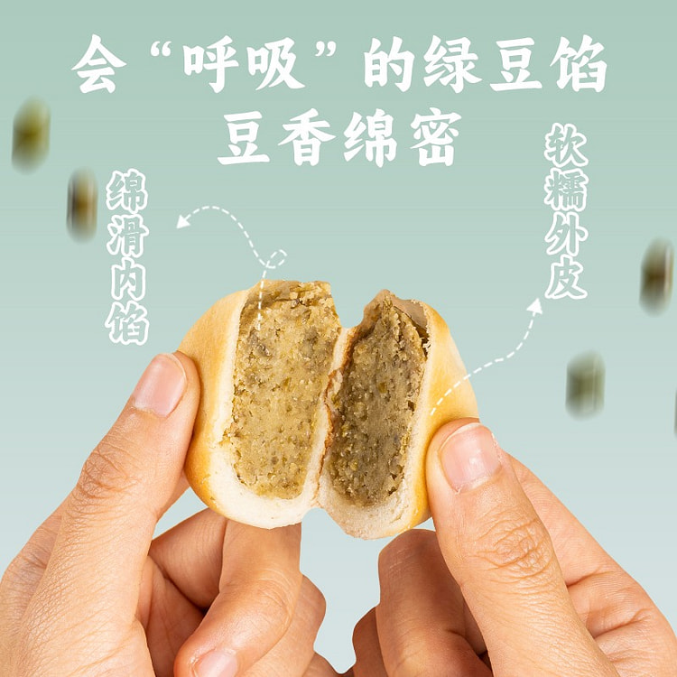 三关六码头冰皮绿豆饼