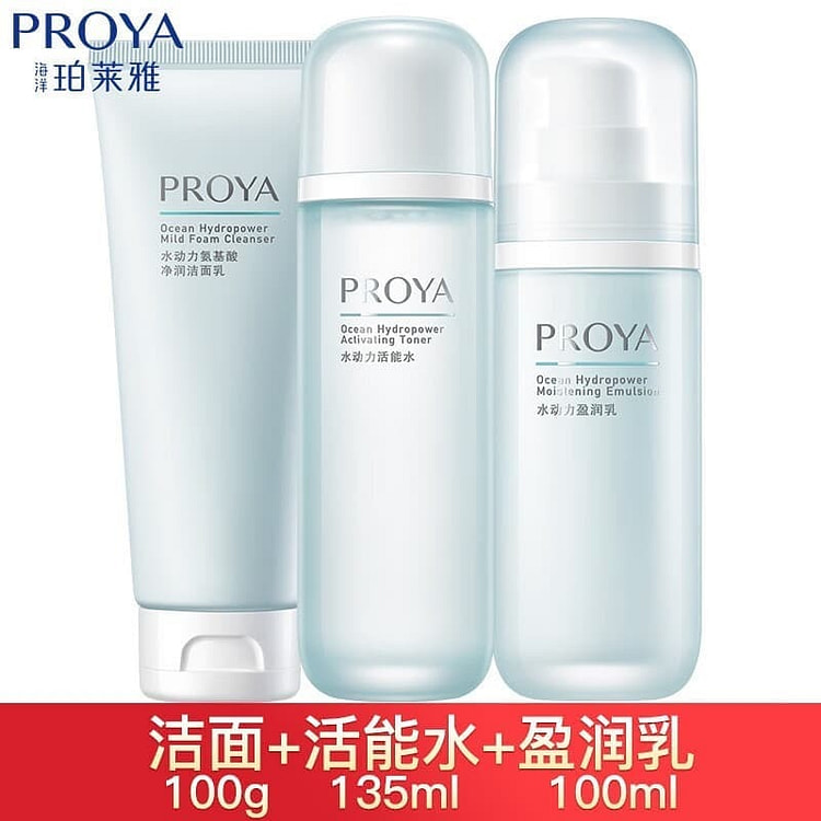 珀莱雅水动力系列护肤品洗面奶爽肤水保湿乳-三件套 1 包