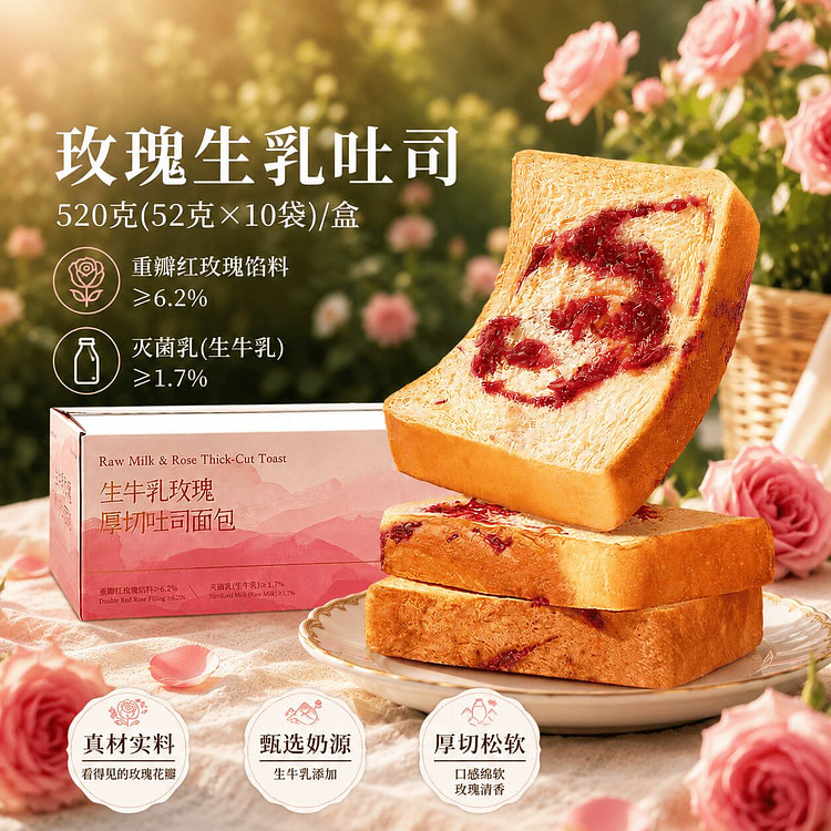 Pan Xiangji Rose Milk Toast Nutritious Breakfast 520 g