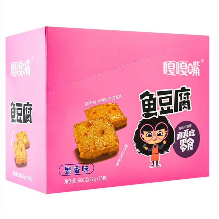 2盒 嘎嘎嘴 鱼豆腐 蟹香味