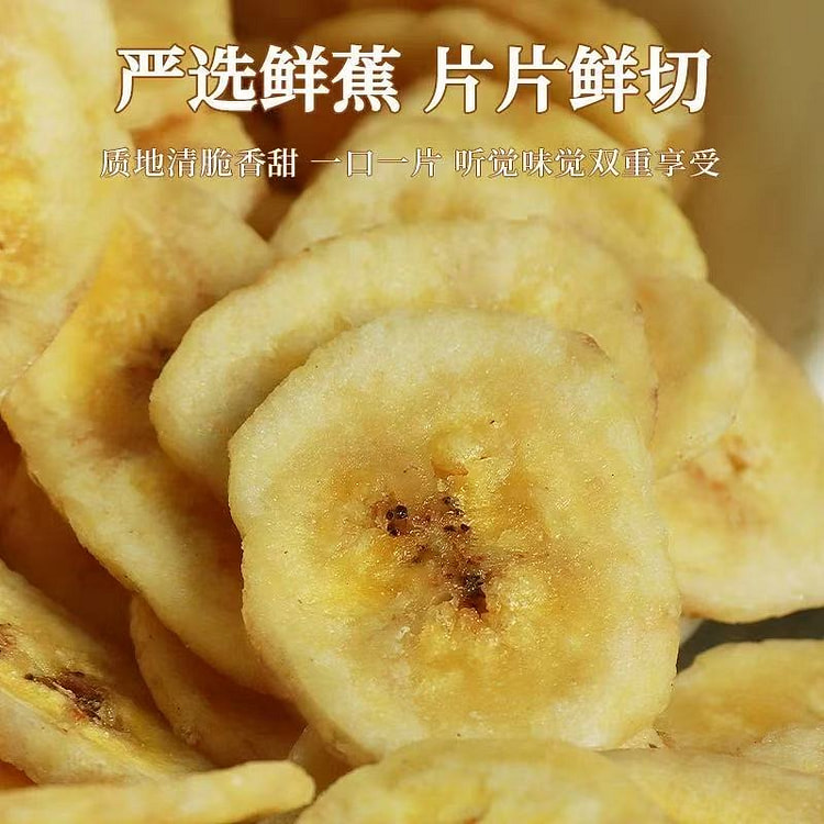 【老街口】香蕉片 芭蕉脆水果干蜜饯解馋零食255g