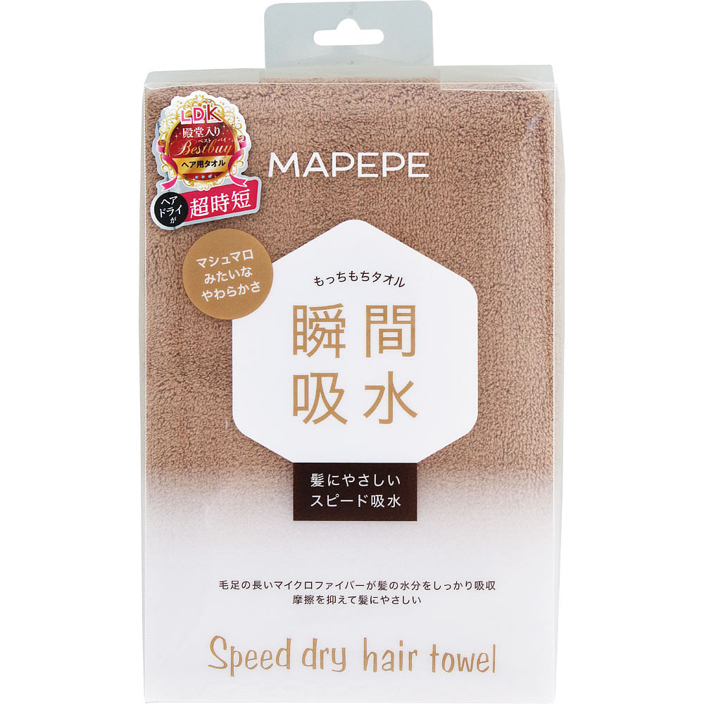 Chantilly Mapepe Hair Towel Cocoa Brown 1 count