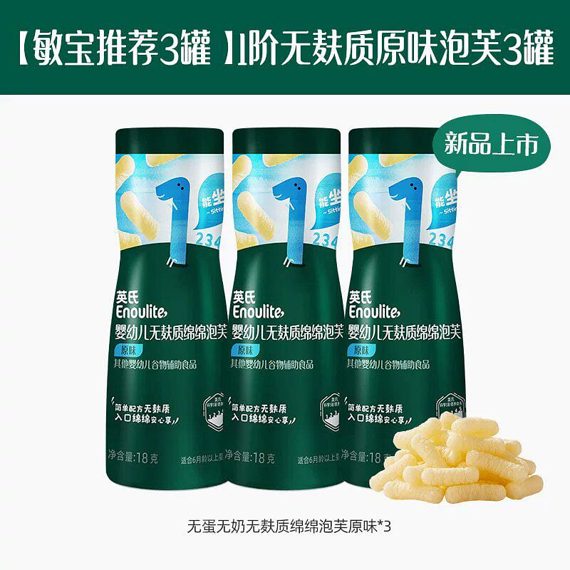 Baby Gluten-Free Puffs 3Cans 54g 3 each