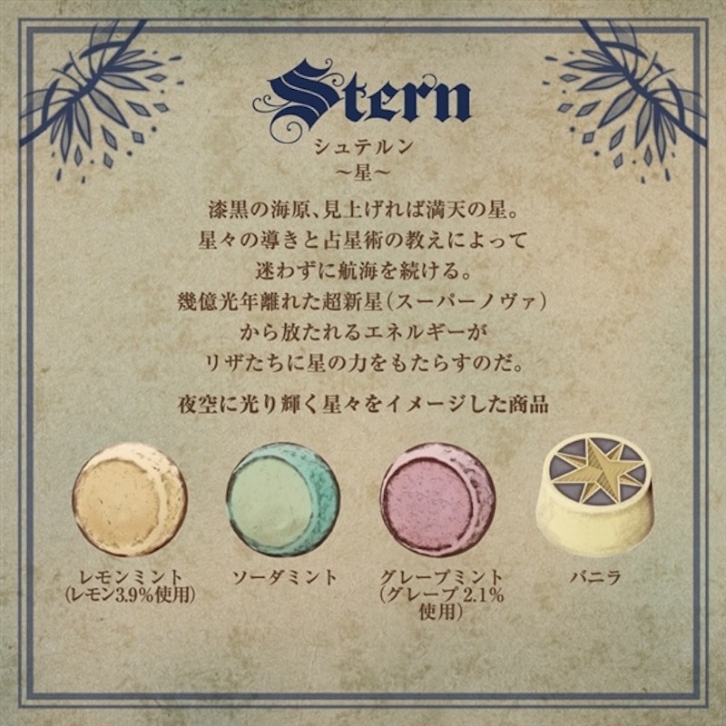 ナハトラビュリント シュテルン(星) 9個入【メリーチョコレート】 1 箱