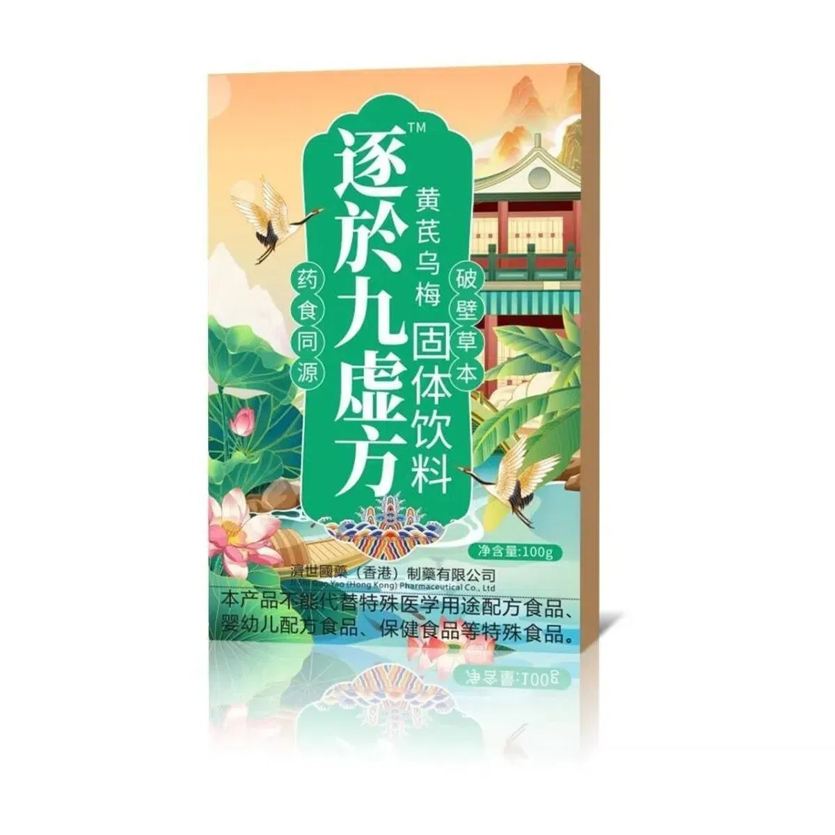 Astragalus and black plum medicinal diet Ejiao 100 g