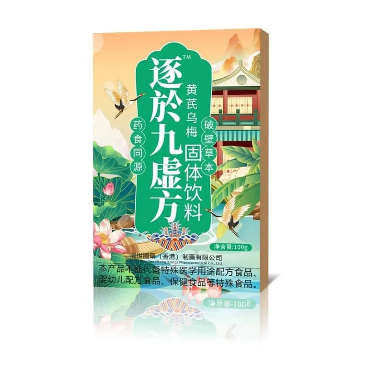 逐於九虚方黄芪乌梅药膳阿胶固体饮料