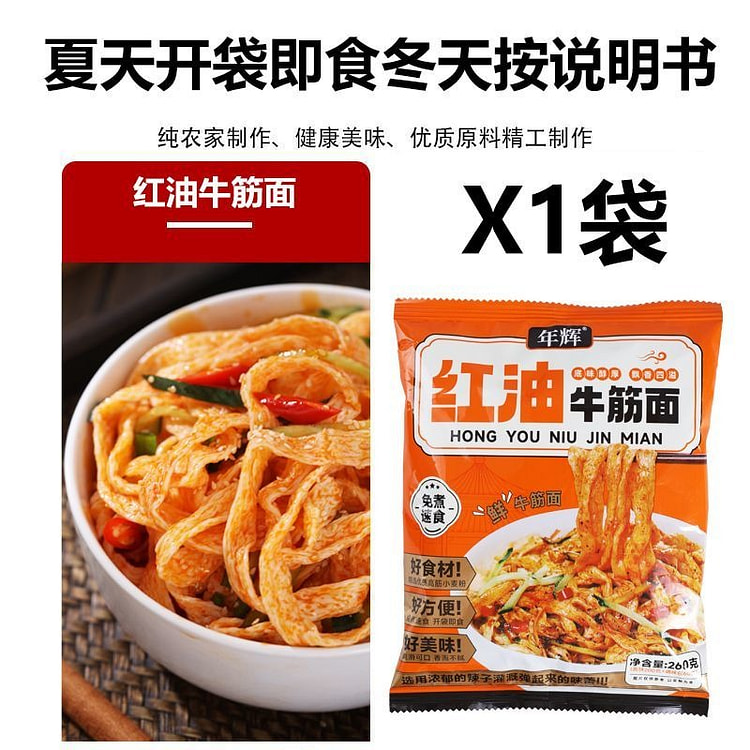 년휘 신선 우근면 홍유 우근면 260g 260 그램