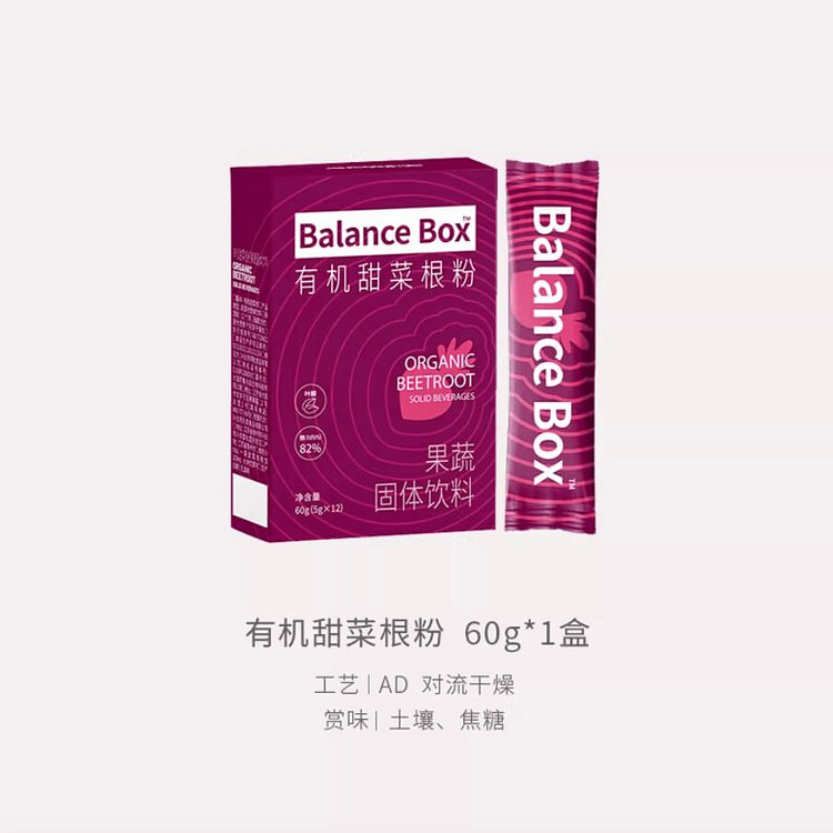 Balance Box Organic Beetroot Solid Beverages 5g*12 1 box