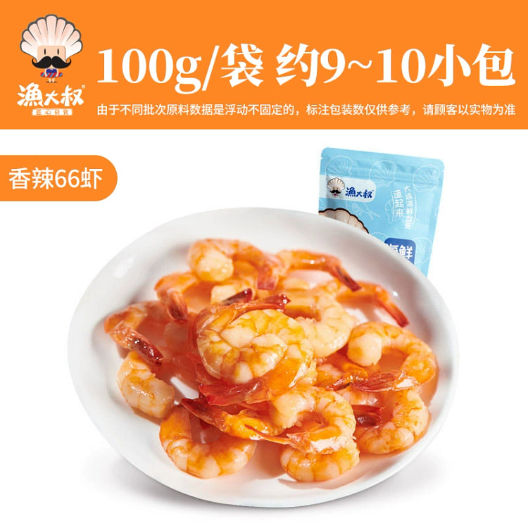 渔大叔即食虾仁肉香辣味大连特产海鲜零食100g*1袋