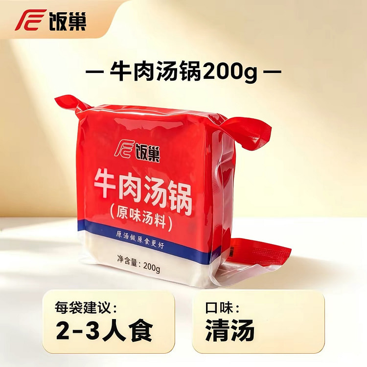饭巢牛油浓缩原味火锅汤底料200g 200 克
