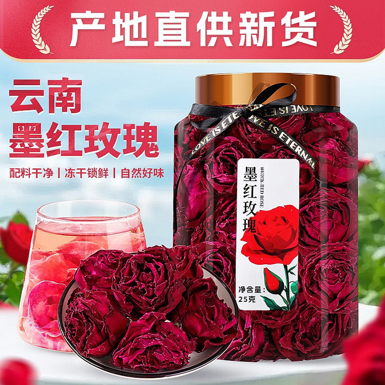 云南冻干墨红玫瑰 大朵精选新鲜玫瑰花茶1罐
