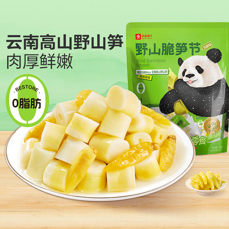 Crispy bamboo shoots 120g*2 bags 240 g