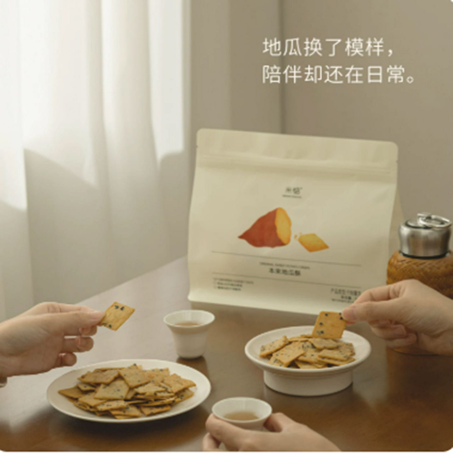MiDian Original Sweet Potato Crisps 96 g