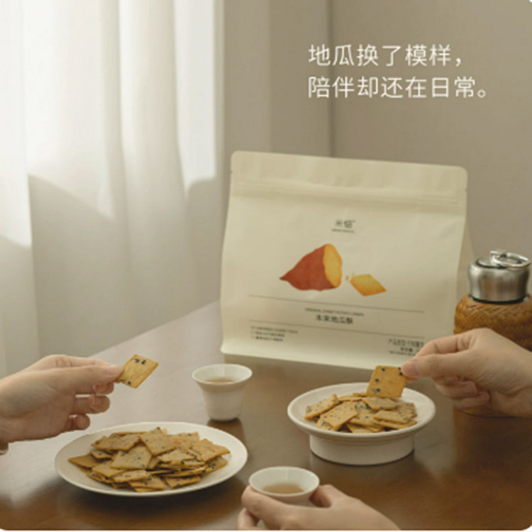 MiDian Original Sweet Potato Crisps 96 g