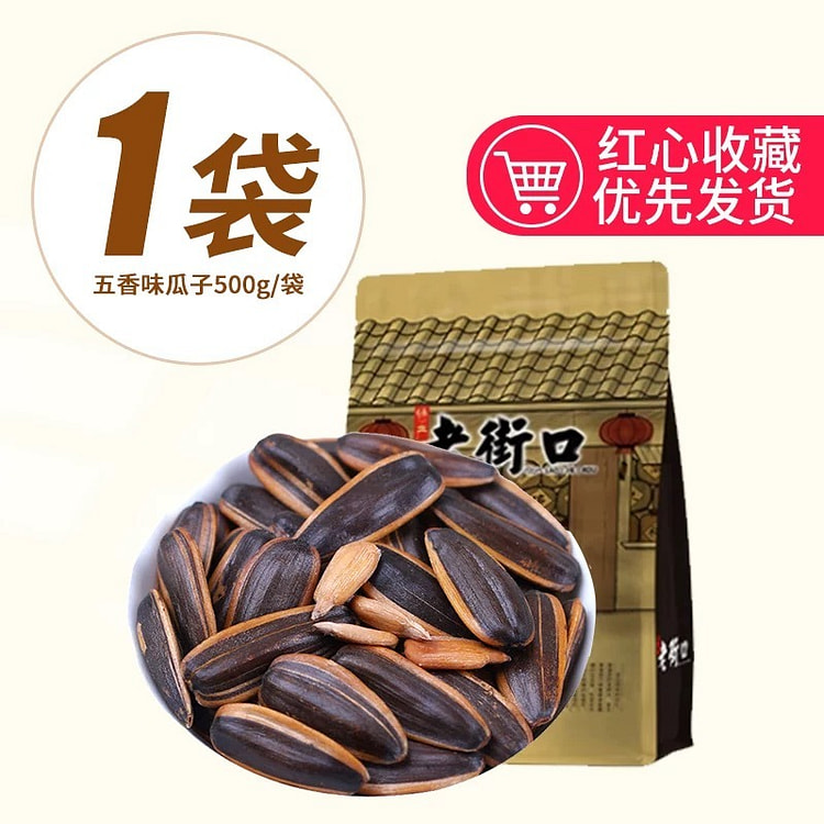 老街口焦糖味瓜子500g/袋