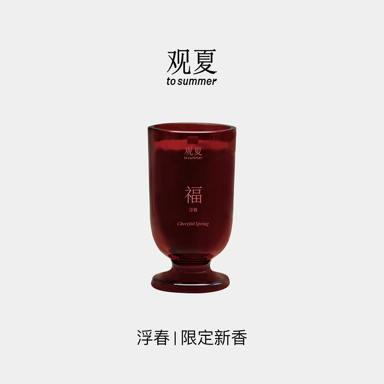 TO SUMMER| Limited Edition Luminous Cup Aromatherapy Candle, Cheerful Sprin